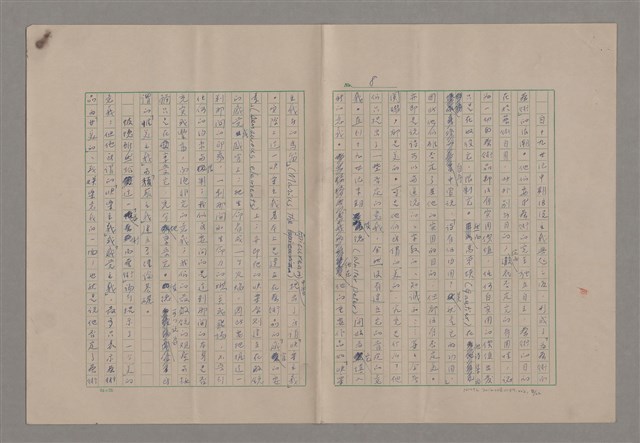 主要名稱：藝術的奧秘/副題名：論嚴肅圖檔，第9張，共23張