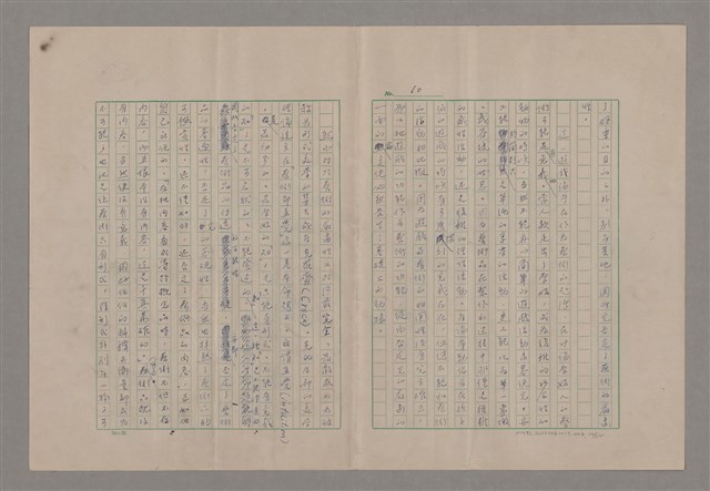 主要名稱：藝術的奧秘/副題名：論嚴肅圖檔，第11張，共23張