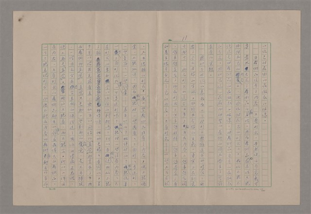 主要名稱：藝術的奧秘/副題名：論嚴肅圖檔，第12張，共23張