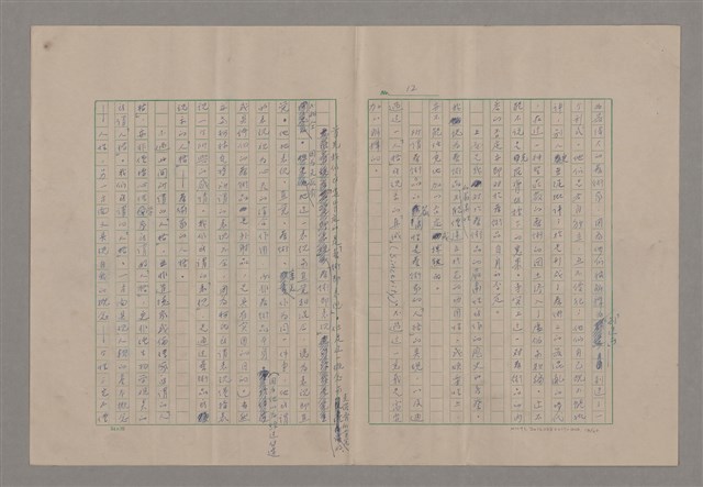 主要名稱：藝術的奧秘/副題名：論嚴肅圖檔，第13張，共23張