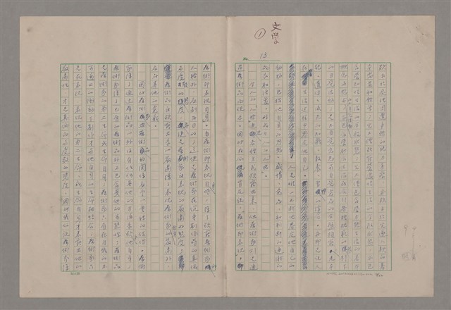 主要名稱：藝術的奧秘/副題名：論嚴肅圖檔，第14張，共23張