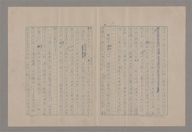 主要名稱：藝術的奧秘/副題名：論嚴肅圖檔，第16張，共23張