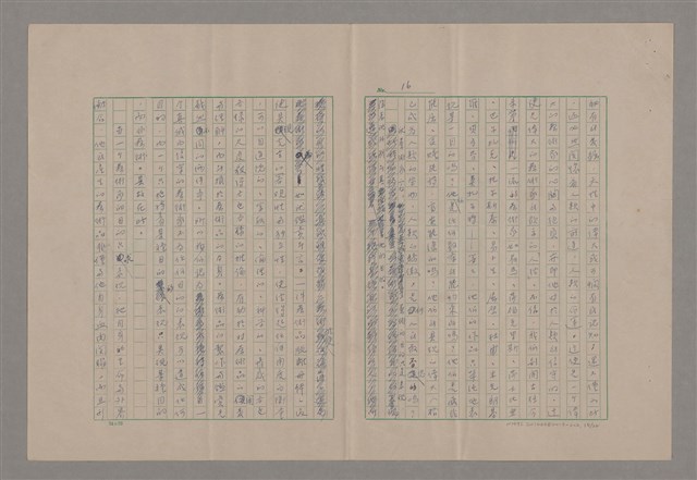 主要名稱：藝術的奧秘/副題名：論嚴肅圖檔，第17張，共23張