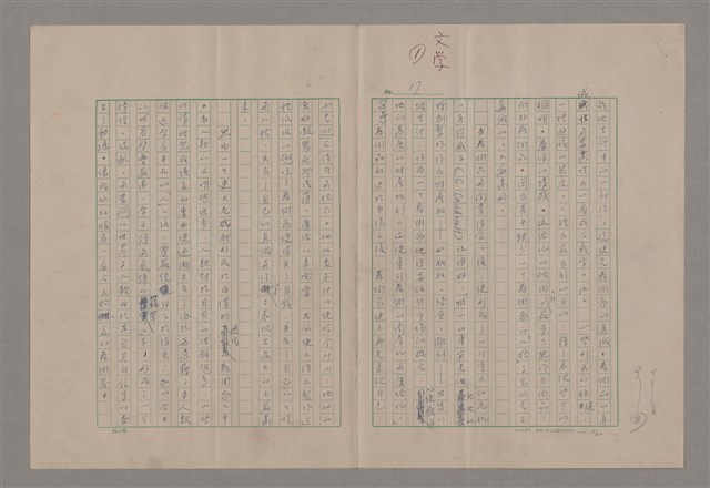 主要名稱：藝術的奧秘/副題名：論嚴肅圖檔，第18張，共23張