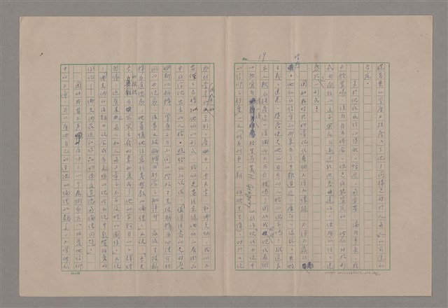 主要名稱：藝術的奧秘/副題名：論嚴肅圖檔，第20張，共23張