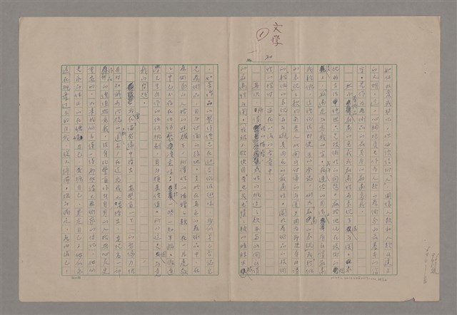 主要名稱：藝術的奧秘/副題名：論嚴肅圖檔，第21張，共23張