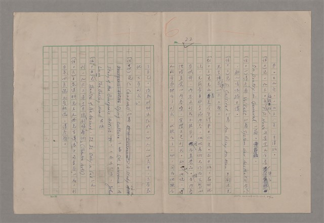 主要名稱：藝術的奧秘/副題名：論嚴肅圖檔，第23張，共23張