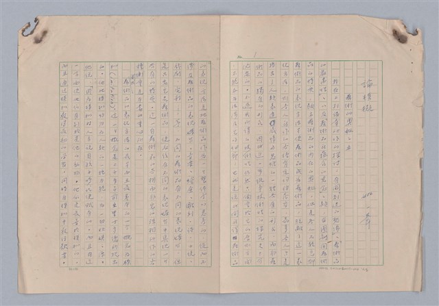 主要名稱：藝術的奧秘/副題名：論模擬圖檔，第2張，共30張