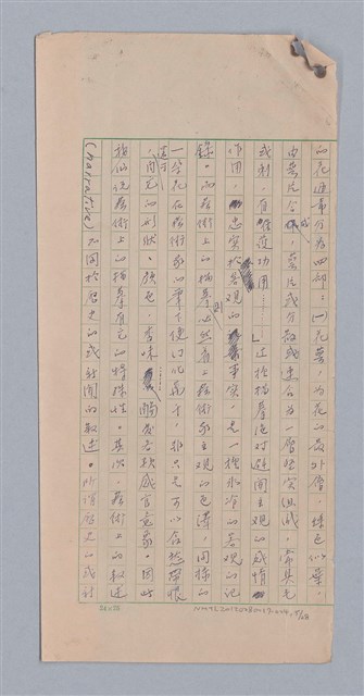 主要名稱：藝術的奧秘/副題名：論模擬圖檔，第6張，共30張