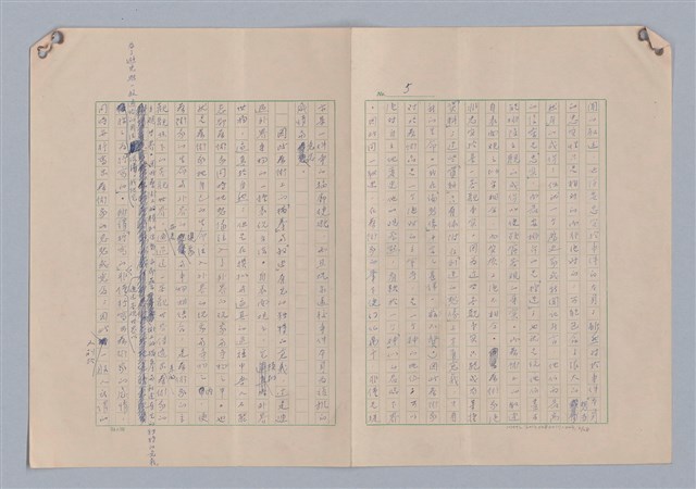 主要名稱：藝術的奧秘/副題名：論模擬圖檔，第7張，共30張