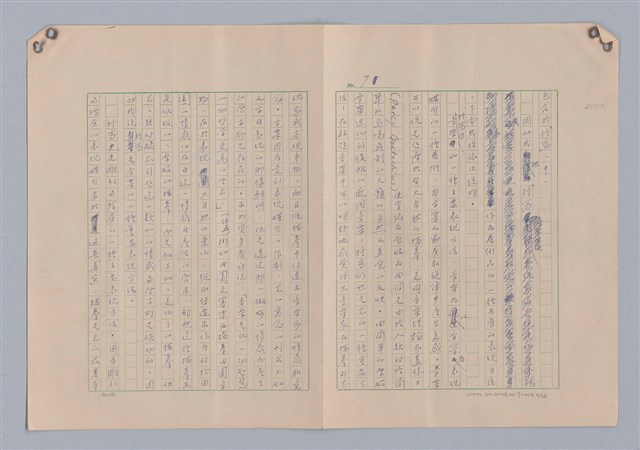 主要名稱：藝術的奧秘/副題名：論模擬圖檔，第9張，共30張