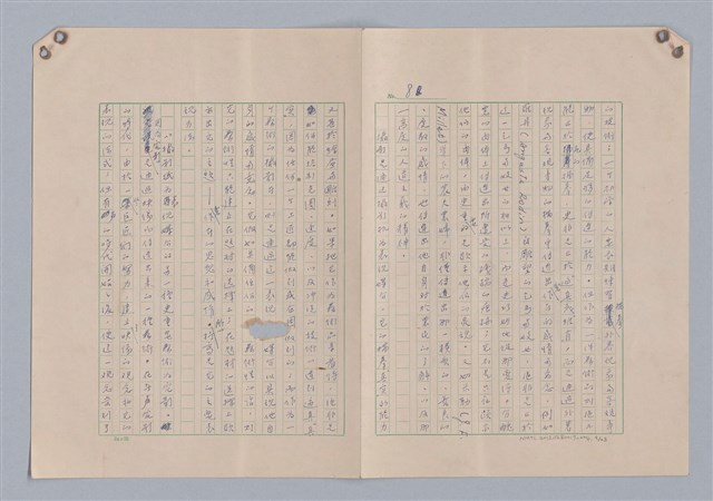 主要名稱：藝術的奧秘/副題名：論模擬圖檔，第10張，共30張