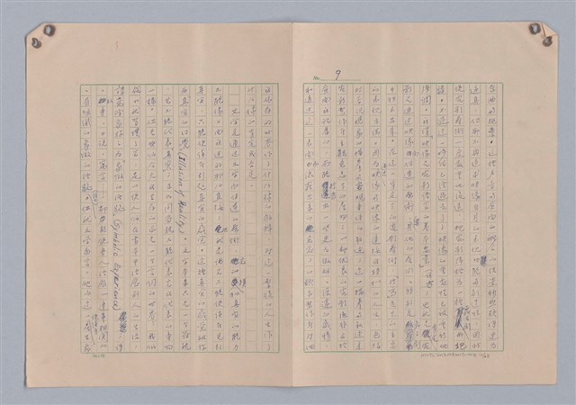 主要名稱：藝術的奧秘/副題名：論模擬圖檔，第11張，共30張