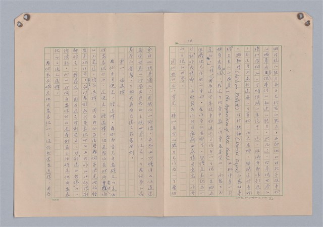 主要名稱：藝術的奧秘/副題名：論模擬圖檔，第12張，共30張