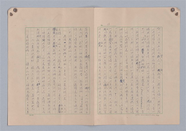 主要名稱：藝術的奧秘/副題名：論模擬圖檔，第15張，共30張