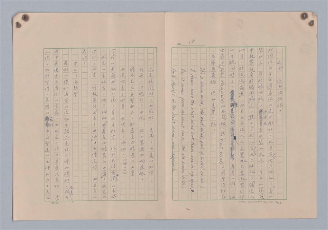 主要名稱：藝術的奧秘/副題名：論模擬圖檔，第16張，共30張