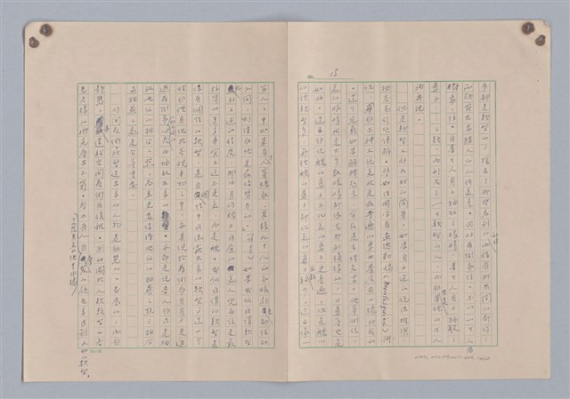 主要名稱：藝術的奧秘/副題名：論模擬圖檔，第17張，共30張