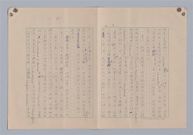 主要名稱：藝術的奧秘/副題名：論模擬圖檔，第18張，共30張