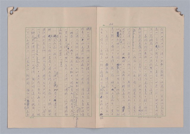 主要名稱：藝術的奧秘/副題名：論模擬圖檔，第24張，共30張