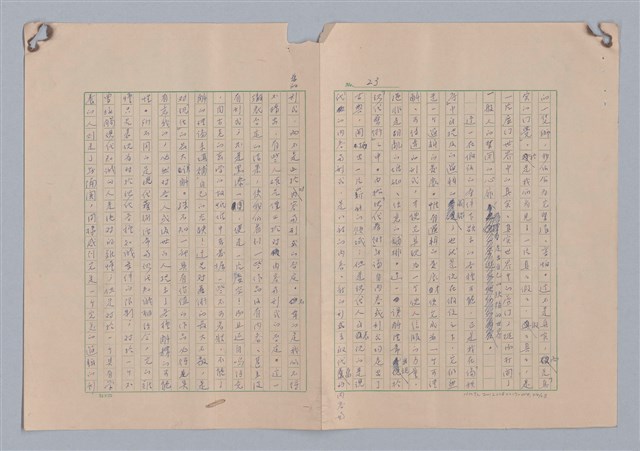 主要名稱：藝術的奧秘/副題名：論模擬圖檔，第25張，共30張