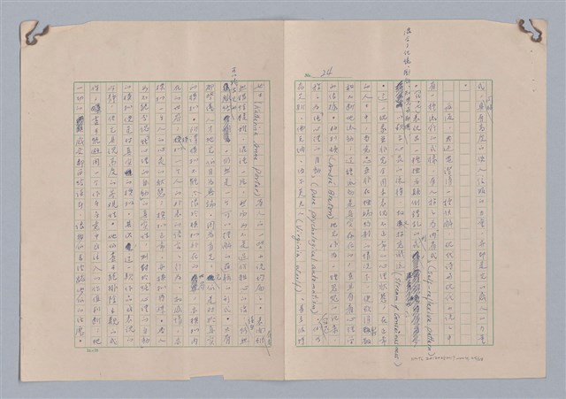 主要名稱：藝術的奧秘/副題名：論模擬圖檔，第26張，共30張