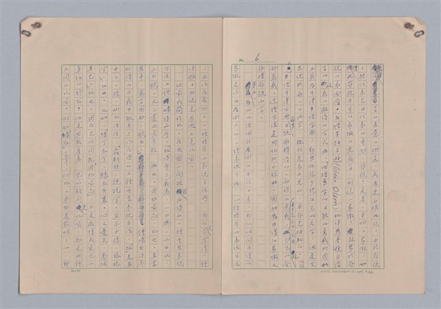 主要名稱：藝術的奧秘/副題名：論象徵﹝上﹞圖檔，第7張，共30張