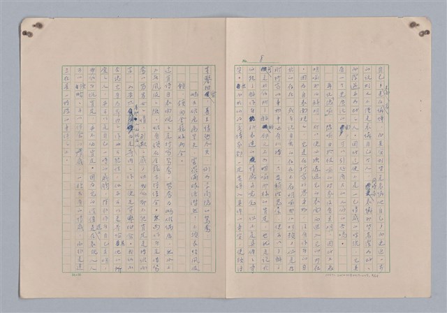 主要名稱：藝術的奧秘/副題名：論象徵﹝上﹞圖檔，第9張，共30張