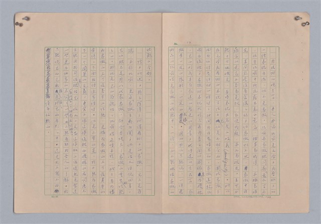 主要名稱：藝術的奧秘/副題名：論象徵﹝上﹞圖檔，第11張，共30張