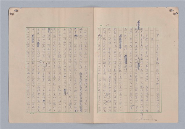 主要名稱：藝術的奧秘/副題名：論象徵﹝上﹞圖檔，第12張，共30張