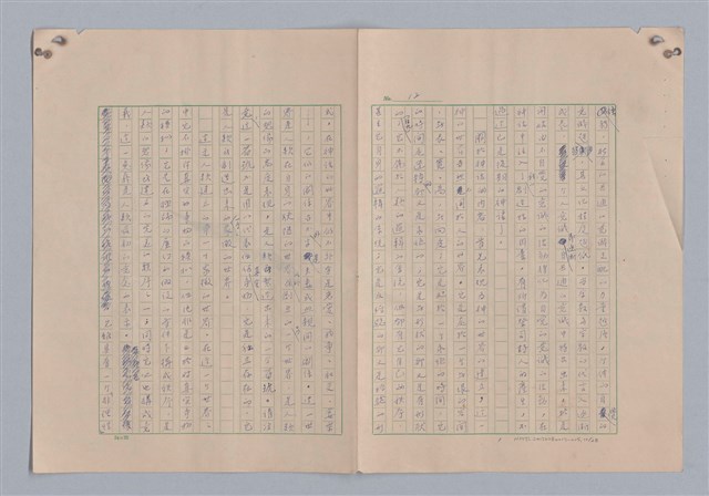 主要名稱：藝術的奧秘/副題名：論象徵﹝上﹞圖檔，第13張，共30張