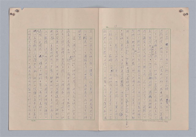 主要名稱：藝術的奧秘/副題名：論象徵﹝上﹞圖檔，第14張，共30張