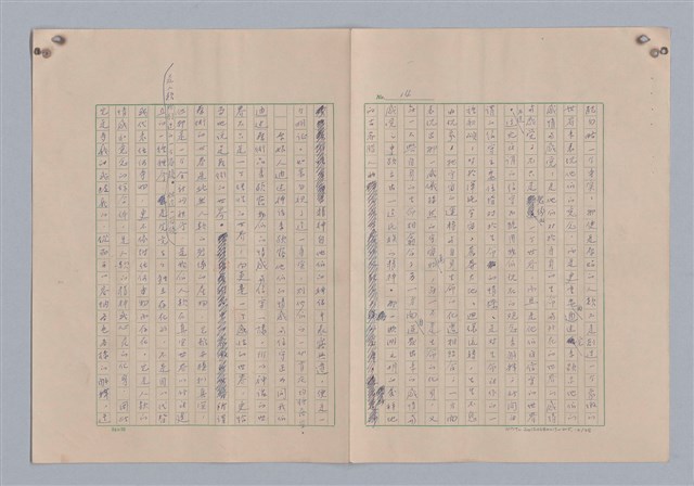 主要名稱：藝術的奧秘/副題名：論象徵﹝上﹞圖檔，第15張，共30張