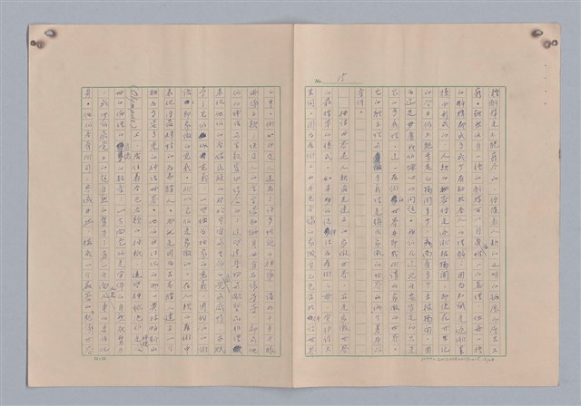 主要名稱：藝術的奧秘/副題名：論象徵﹝上﹞圖檔，第16張，共30張