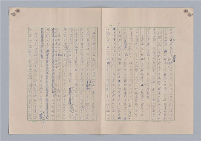 主要名稱：藝術的奧秘/副題名：論象徵﹝上﹞圖檔，第18張，共30張