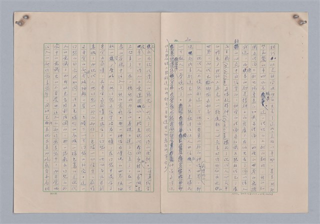 主要名稱：藝術的奧秘/副題名：論象徵﹝上﹞圖檔，第21張，共30張