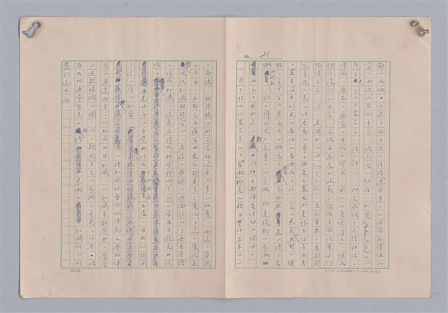 主要名稱：藝術的奧秘/副題名：論象徵﹝上﹞圖檔，第22張，共30張