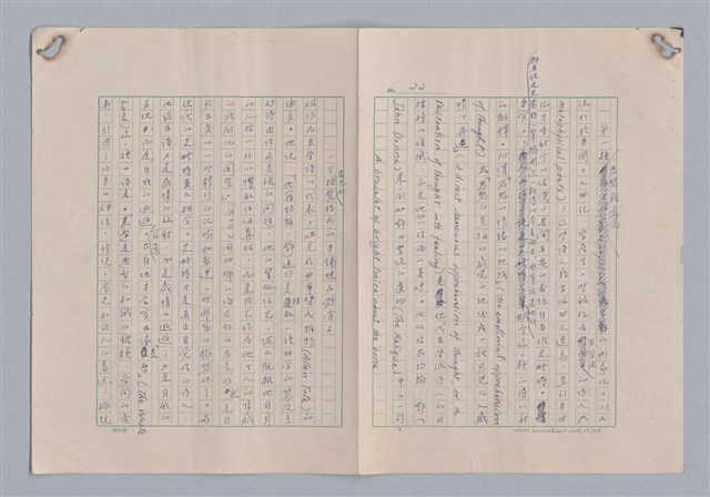 主要名稱：藝術的奧秘/副題名：論象徵﹝上﹞圖檔，第23張，共30張