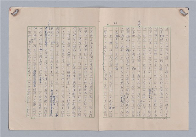 主要名稱：藝術的奧秘/副題名：論象徵﹝上﹞圖檔，第24張，共30張