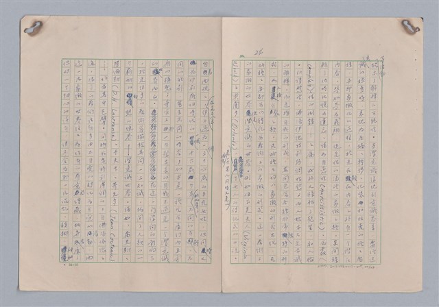主要名稱：藝術的奧秘/副題名：論象徵﹝上﹞圖檔，第25張，共30張