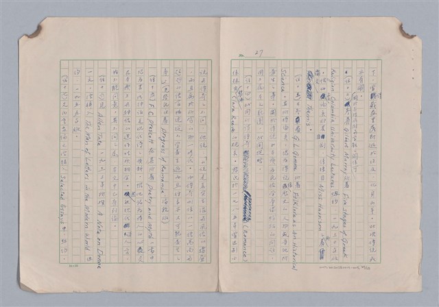 主要名稱：藝術的奧秘/副題名：論象徵﹝上﹞圖檔，第28張，共30張