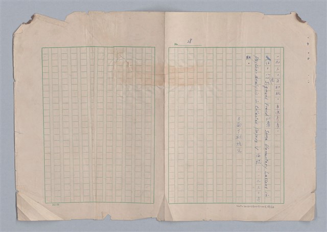 主要名稱：藝術的奧秘/副題名：論象徵﹝上﹞圖檔，第29張，共30張