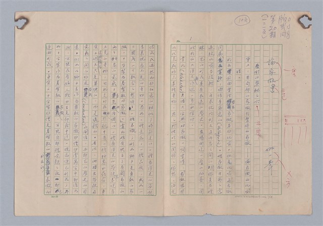 主要名稱：藝術的奧秘/副題名：論象徵﹝中﹞圖檔，第2張，共20張