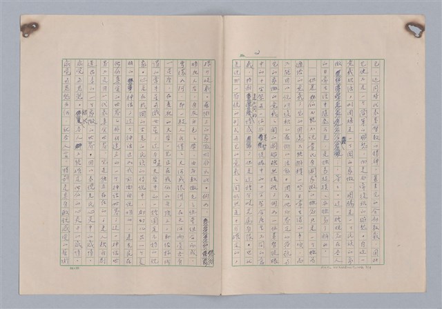 主要名稱：藝術的奧秘/副題名：論象徵﹝中﹞圖檔，第3張，共20張