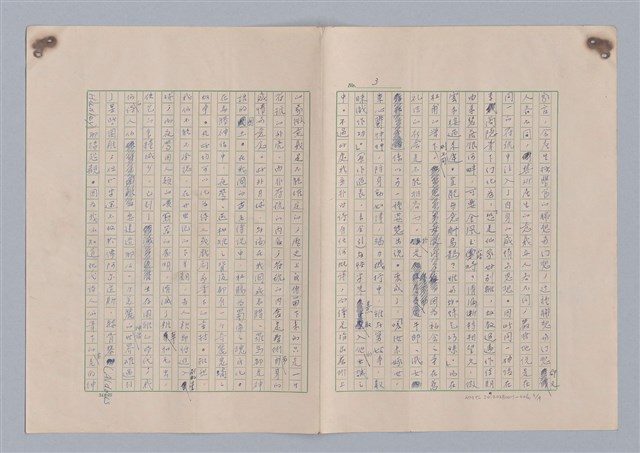 主要名稱：藝術的奧秘/副題名：論象徵﹝中﹞圖檔，第4張，共20張