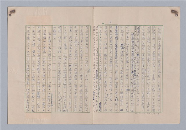 主要名稱：藝術的奧秘/副題名：論象徵﹝中﹞圖檔，第5張，共20張