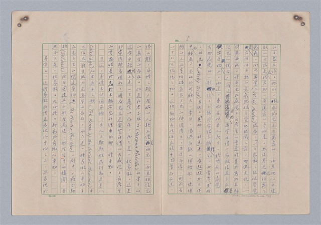 主要名稱：藝術的奧秘/副題名：論象徵﹝中﹞圖檔，第6張，共20張