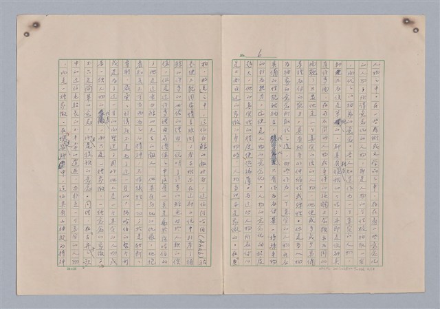 主要名稱：藝術的奧秘/副題名：論象徵﹝中﹞圖檔，第7張，共20張