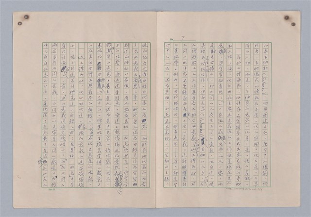 主要名稱：藝術的奧秘/副題名：論象徵﹝中﹞圖檔，第8張，共20張