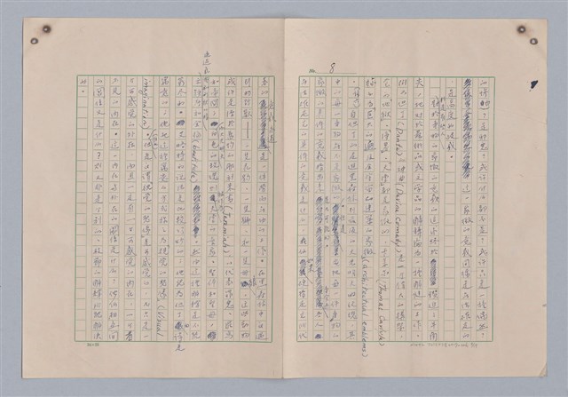 主要名稱：藝術的奧秘/副題名：論象徵﹝中﹞圖檔，第9張，共20張