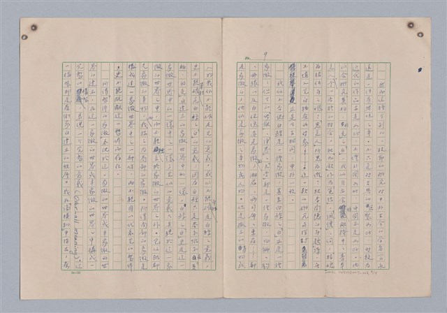 主要名稱：藝術的奧秘/副題名：論象徵﹝中﹞圖檔，第10張，共20張